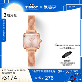 Tissot天梭小可爱乐爱小方表石英钢带女表