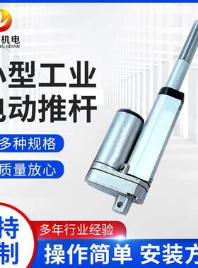 精品推荐按摩椅铝合金推杆按摩椅直流推杆按摩椅推杆价格优惠