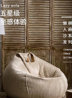 epp懒人沙发豆袋卧室阳台躺卧单人窝窝日式夏天阅读软久坐