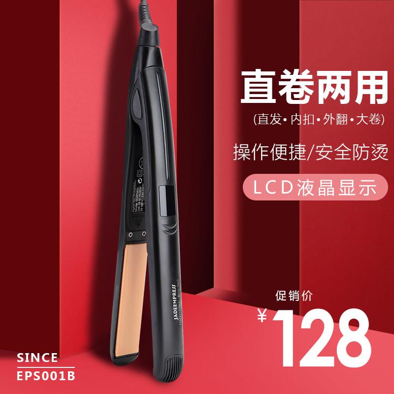 直发夹板直发卷发两用照相馆发廊专用负离子直发器陶瓷离子直发器