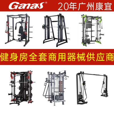 健身房力量训练器材商用大飞鸟多功能龙门架史密斯综合器械