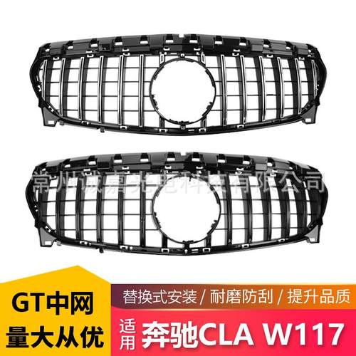 适用于奔驰CLA级W11713-19奔驰中网CLA前格栅奔驰改装GT汽车中网