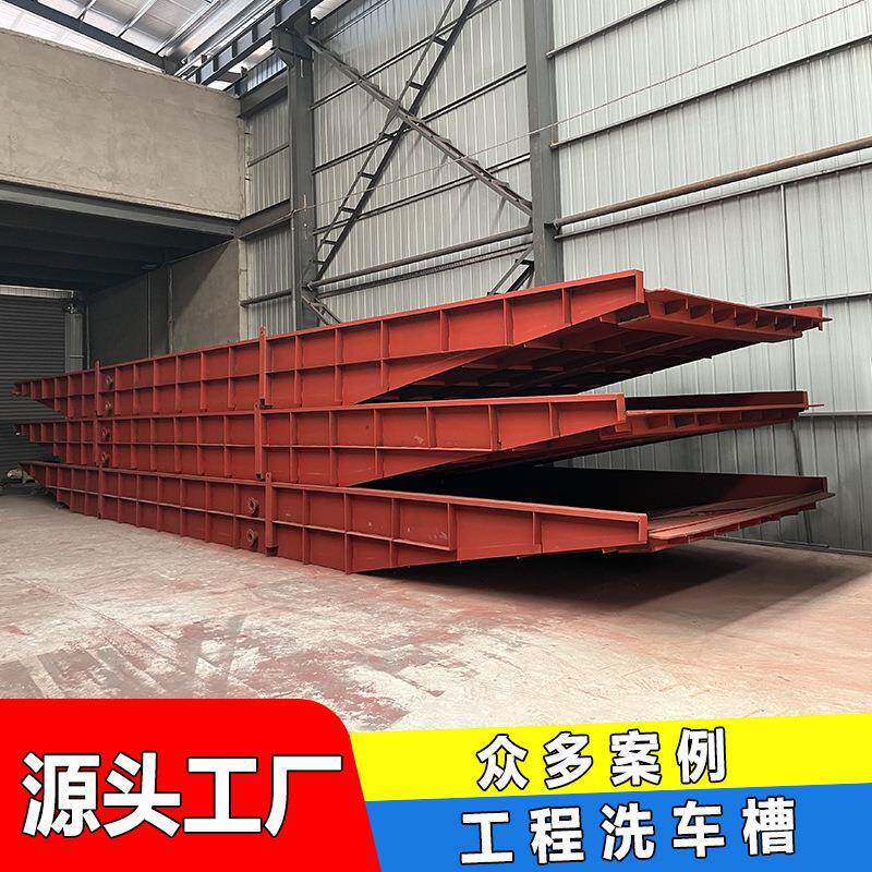 红外线自动感应成品移动过水池建筑工地冲洗车身底盘轮胎洗车槽