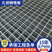 钢沟污水处理厂格平台板盖板栅板网格检修钢镀锌盖板钢格板格栅