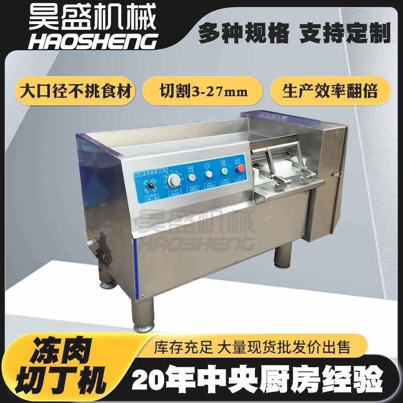 肉丝切割设备香肠颗粒感肉丁切割设备鸡胸肉切丁机
