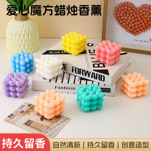 爱心魔方香薰蜡烛香氛家居摆件ins风香熏生日腊烛创意伴手礼z