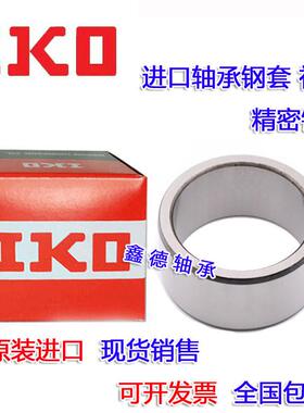 进口IKO原装轴承内套 LRT405020 LRT405022 LRT404840 钢套