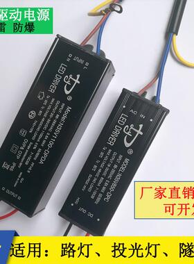 led路灯电源配件投光灯驱动器30W40W50W60恒流变压器镇流器driver