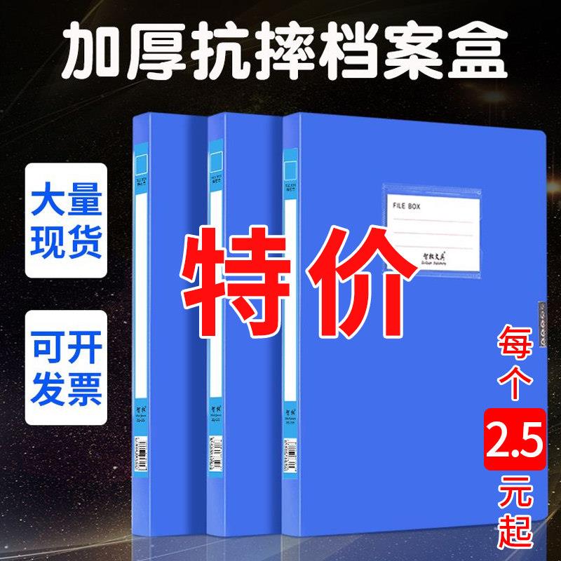 50个装加厚档案盒文件盒A4资料盒文件夹收纳文件收纳办公用品
