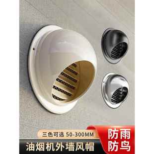 不锈钢穿墙风帽外墙出风口110管75油烟机通风口浴室卫生间排风罩