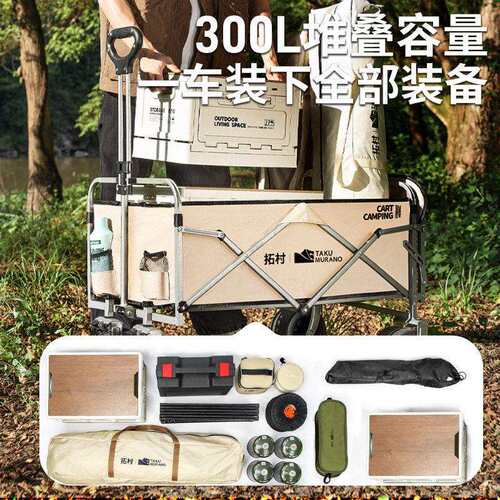 露营车TC-205-B户外露推车可折叠野外营野营餐推车桌板小大号带儿
