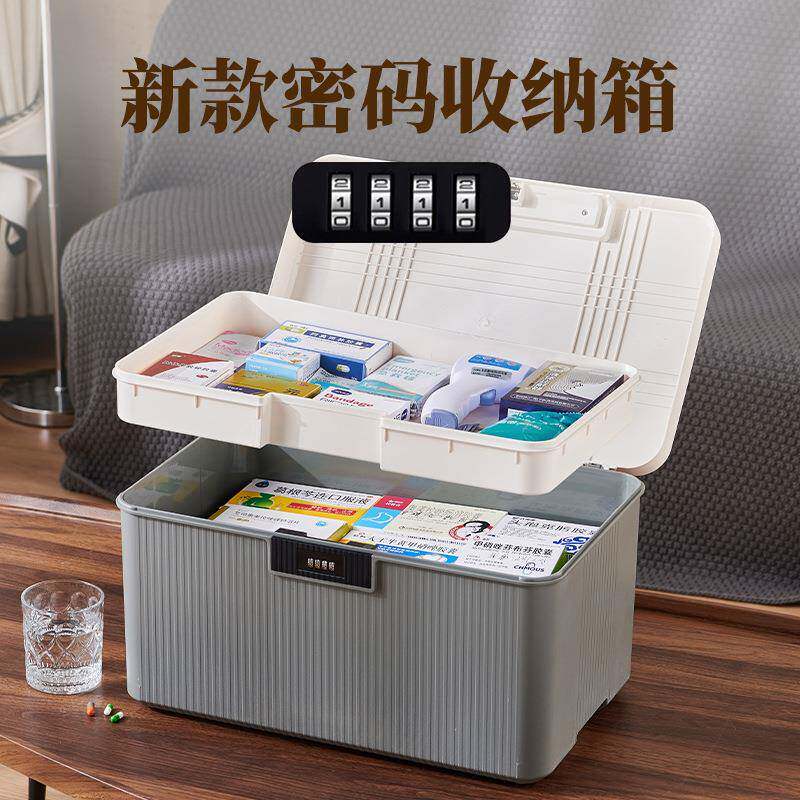 密码收纳箱隐私文件重要物品储物箱带密码锁分格文件收纳盒