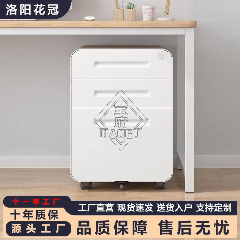 钢制桌下文件柜活动柜矮柜移动资料柜抽屉柜办公室带锁带轮智能