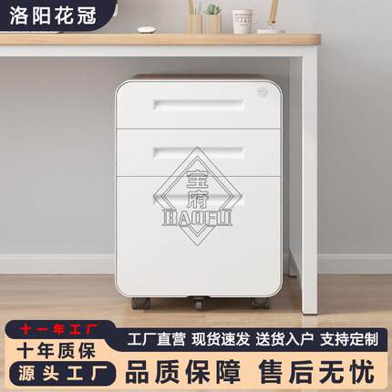 钢制桌下文件柜活动柜矮柜移动资料柜抽屉柜办公室带锁带轮智能