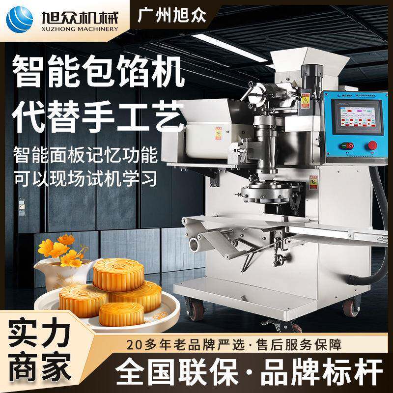 智能仿手工包馅机全自动糯米糍粑机粘豆包青团雪媚娘成型设备