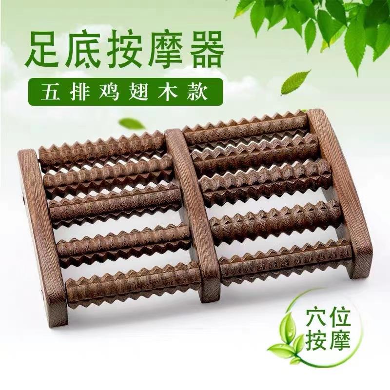 厂家鸡翅木足底按摩器五排滚轮脚底穴位足疗器足部经络按摩器
