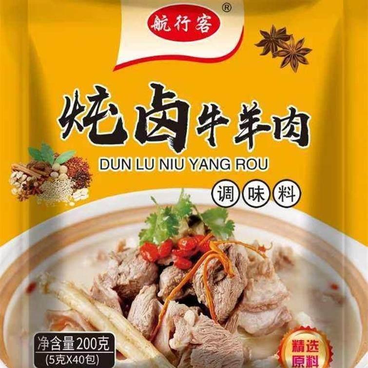 【40包9.9元包邮】航行客炖牛羊肉料包家庭版清汤炖牛羊骨汤专用