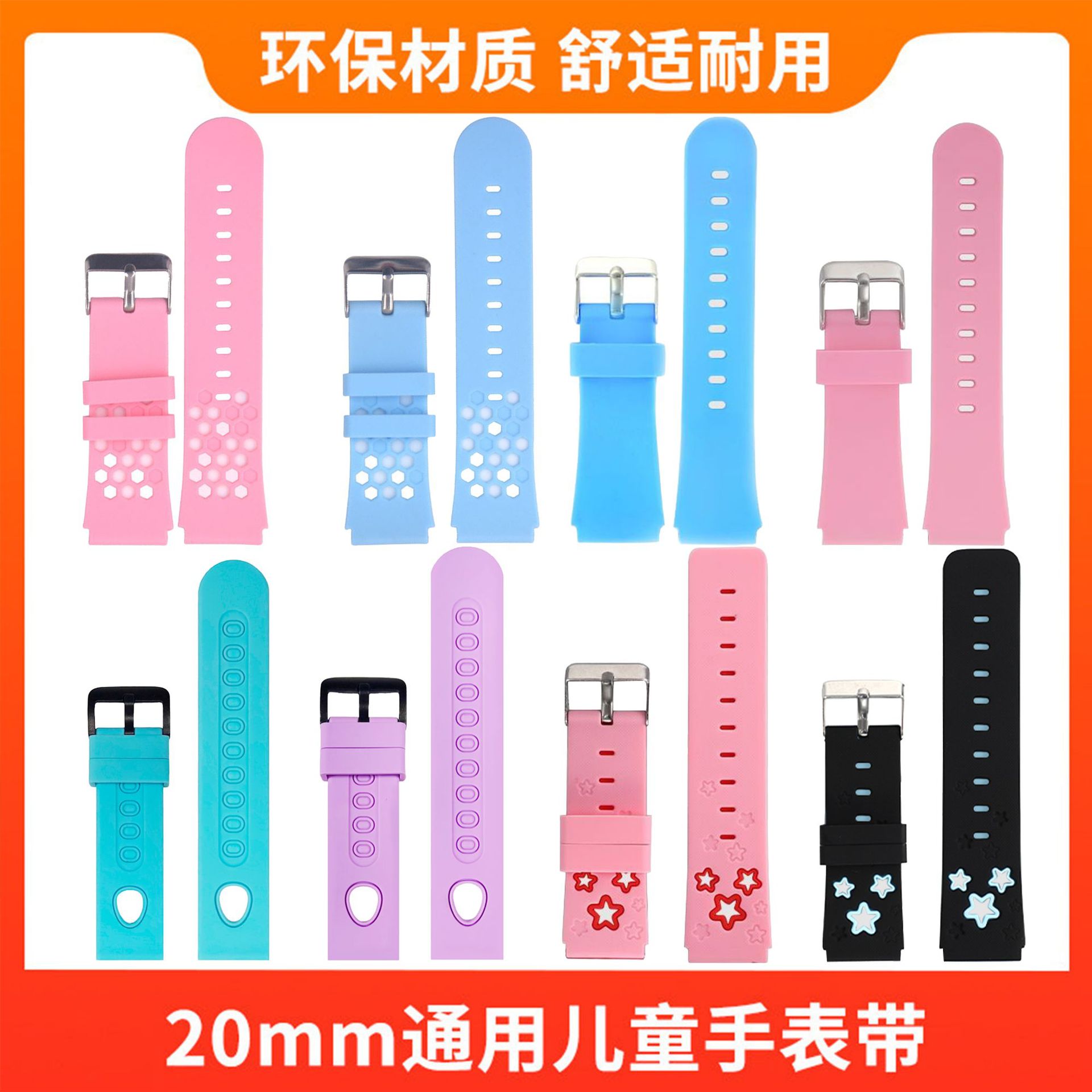 班比兔适用比亚同方儿童硅胶腕带
