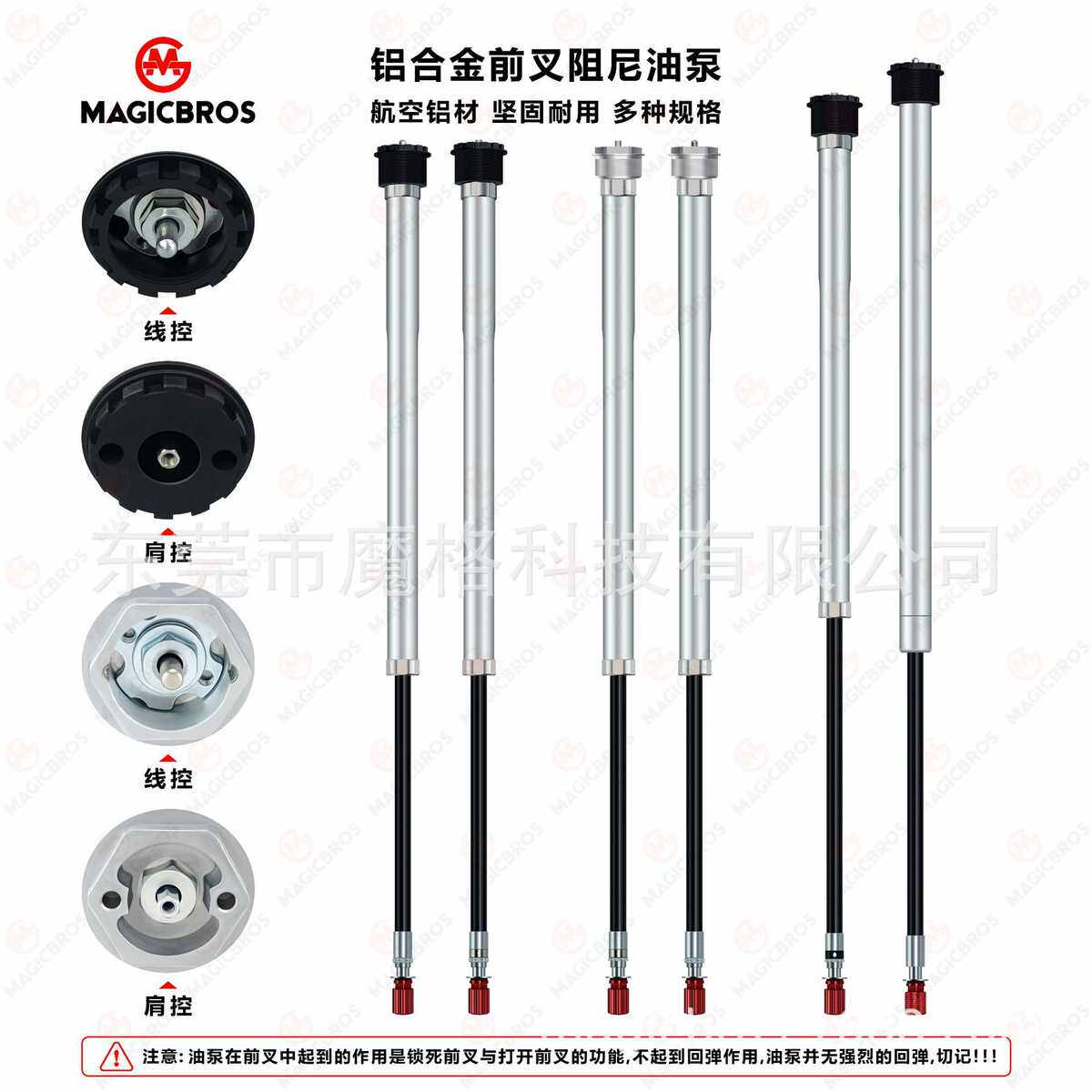 山地车油泵自行车前叉油泵修补铝合金避震器三拓专用油压泵修补件图片