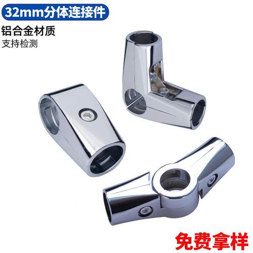 32mm不锈钢圆管连接件二通三通四通展架晾衣架配件紧固接头弯头