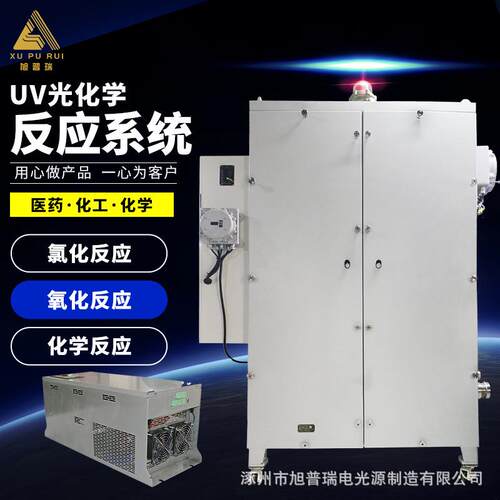 玻璃光氯化反应釜灯管厂家光溴化反应装置氯化光催化设备生产厂家 - 封面