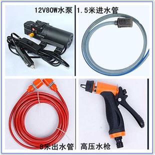 家用12伏高压洗车泵洗车机 批发车载电动洗车器