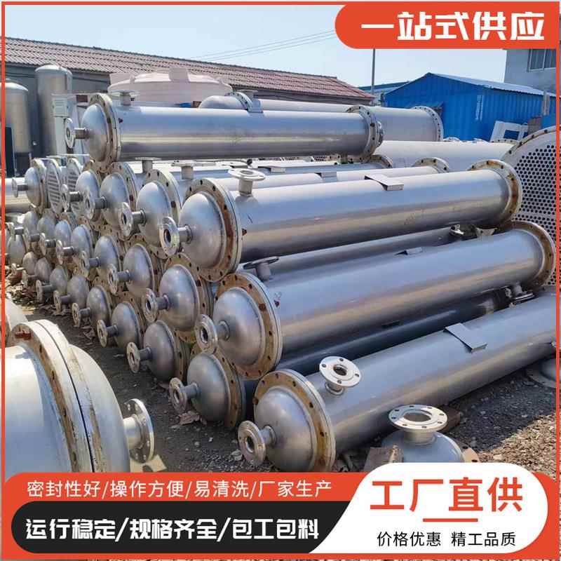 不锈钢列管304冷凝器化工制药循环换热强制不锈钢列管冷凝器