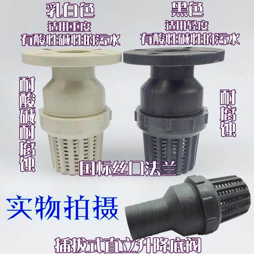 PP耐酸碱水泵底阀 塑料丝口法兰底阀 聚丙烯承插底阀 汽油泵止水阀配件