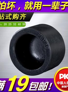e热熔p堵头202自5324分6分21寸管帽管堵来水管件黑色焊接配件堵帽
