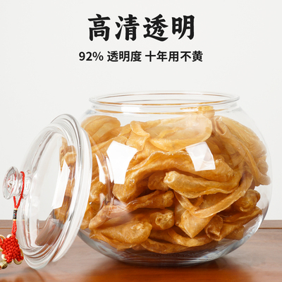 鱼胶花胶储物罐陈皮储存罐专用玻璃罐装密封瓶食品级玻璃瓶茶叶罐