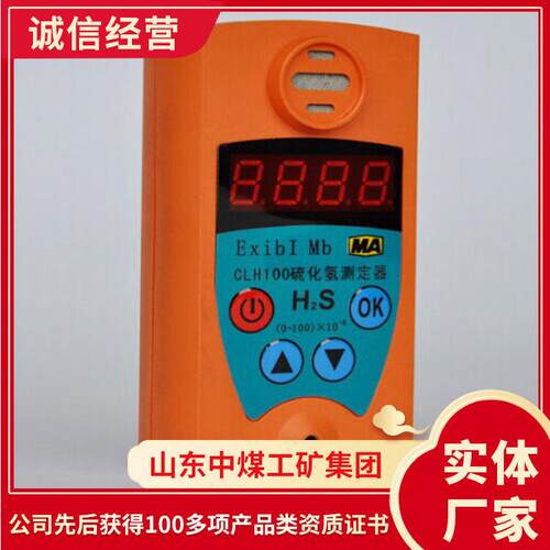 硫化氢测定器订购产量硫化氢测定器使用方法硫化氢测定器