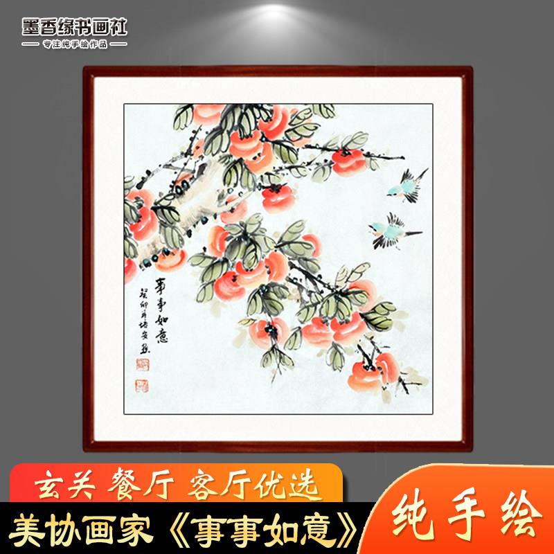 纯人工手绘国画 画斗方事事如意柿子画 画装饰画 画入户玄关壁画