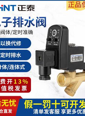 电子排水阀储气罐自动排水器电磁空压机定时器4分放水阀220V