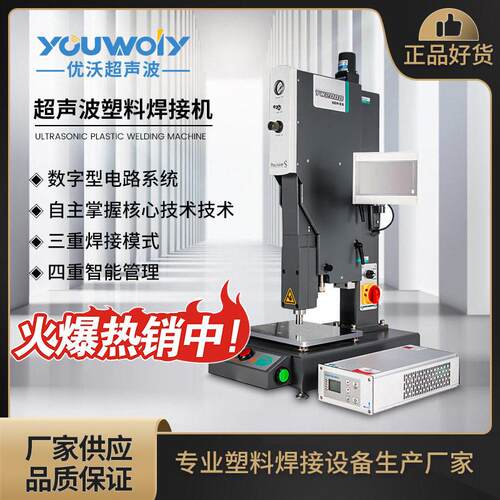 储能连接器超声波塑料焊接机自动追频塑料件熔接机大功率焊接设备