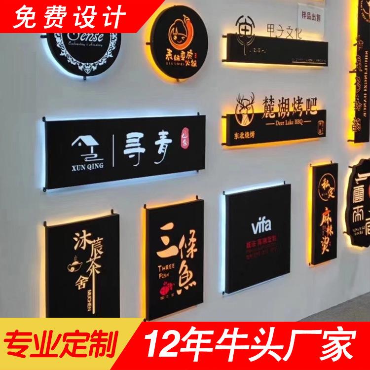 亚克力镂空灯箱 不锈钢发光铁艺铁皮创艺招牌广告牌制作发光灯箱