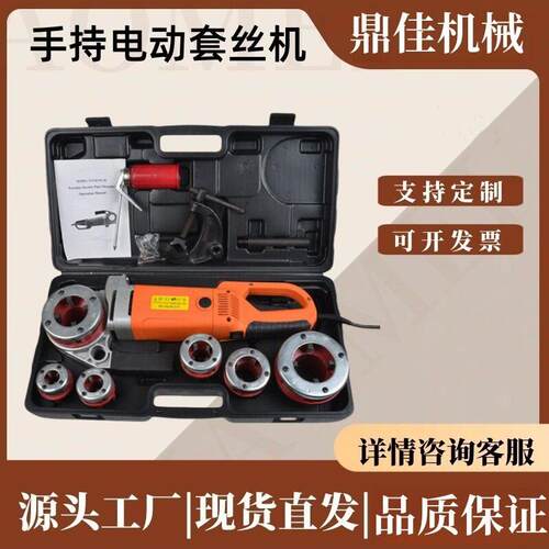SQ30-2C手持电动套丝机消防管道开牙机便携式钢管套丝机
