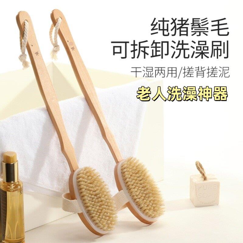 老人洗澡刷子搓背长柄猪鬃毛硬毛后背身体沐浴刷软毛干湿搓泥搓神