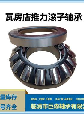 瓦房店瑞成冶金 29448E型 钢卡 九类推力调心滚子轴承 原厂现货