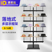 安全帽落地展示架帽子摆放架头盔收纳架子电动车工地办公衣帽架