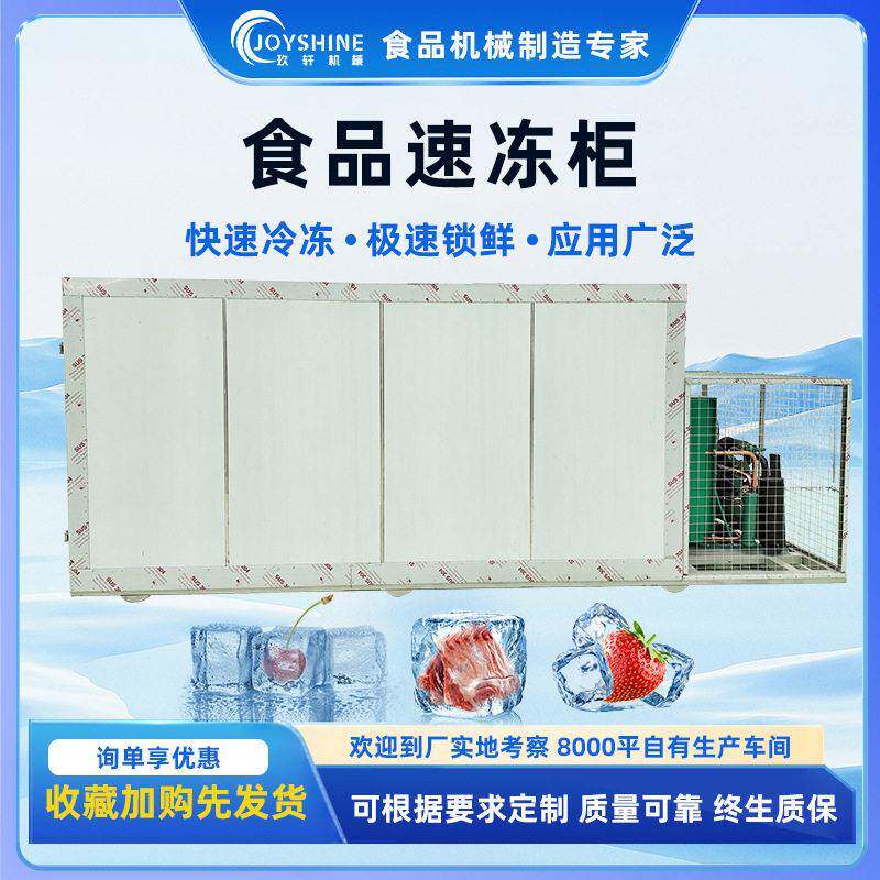 豆角辣椒果蔬商用速冻机草莓丁果蔬类商用速冻线