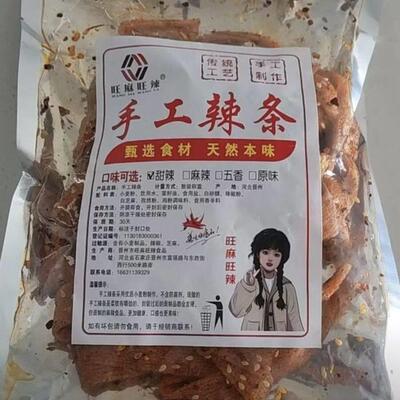 新日期现做手工辣条健康童年适合孕妇无添加深夜解馋追剧零食