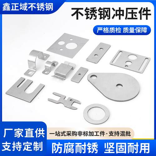 不锈钢冲压件加工订做 非标雷射切割拉伸折弯焊接服务