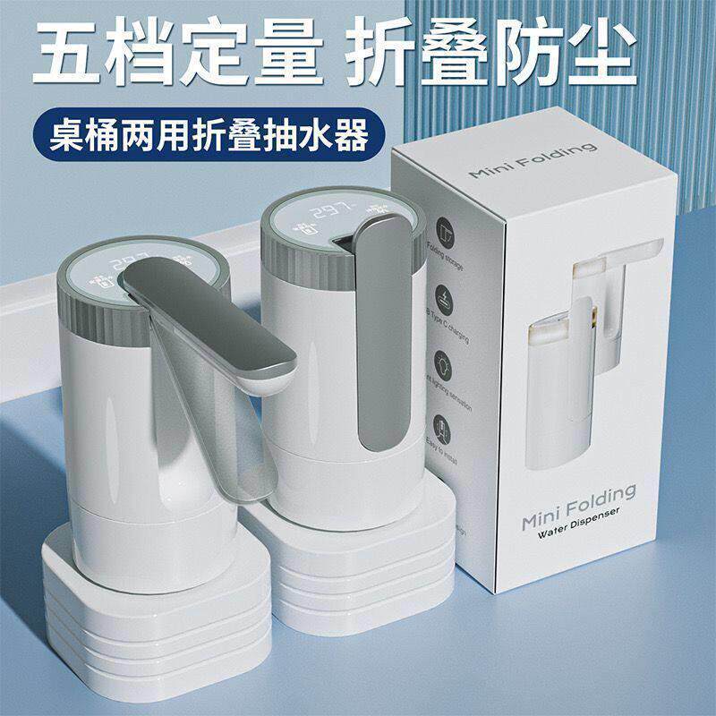 桶装水电动抽水器智能自动压水器饮水机上水器矿泉水桶吸水器家用