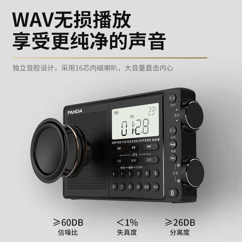 熊猫6218收音机全波段新款进口芯小中波短波专业级老人专用半导体