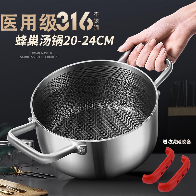 不粘锅汤锅带蒸笼家用316不锈钢双耳煮面锅电磁炉燃气煮锅小火锅
