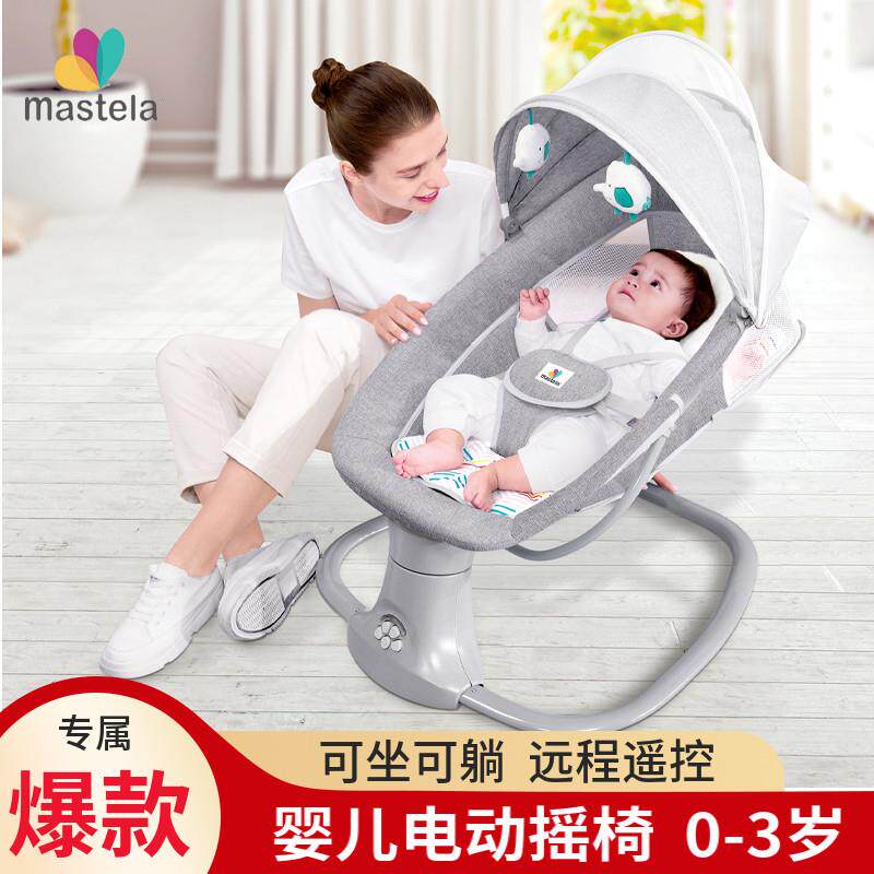 哄娃新生婴儿电动摇椅 幼儿安抚摇篮 宝宝可躺可坐靠背可调摇摇椅