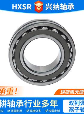 三类轴承23024 23026 23028 23030 23032 23034 CC轧钢机辊子轴承