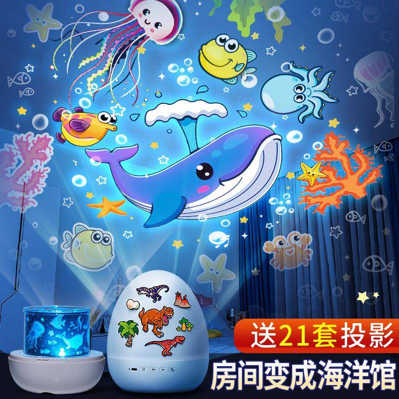 恐龙蛋星空投影灯蓝牙音乐发光小夜灯儿童礼品生日礼物气氛灯外贸