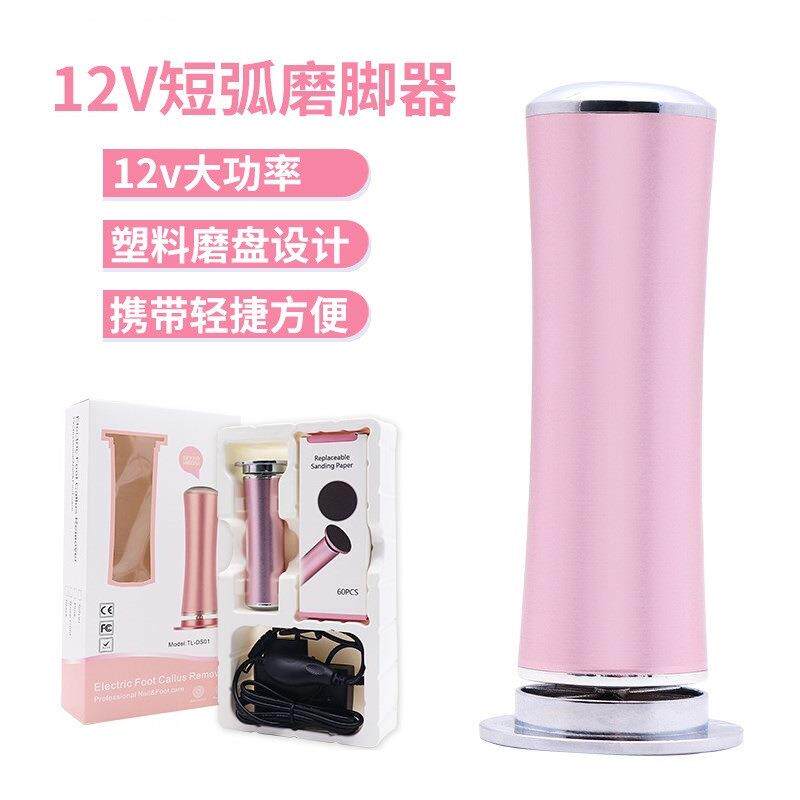 新款直销新款12v电动短款电动磨脚器家用套装 电动去脚皮去角质器