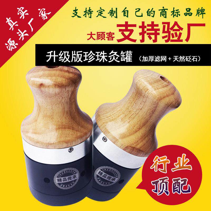 【3套】丹灸罐 无烟砭石灸罐 天然玄黄砭石珍珠灸罐 温阳丹灸